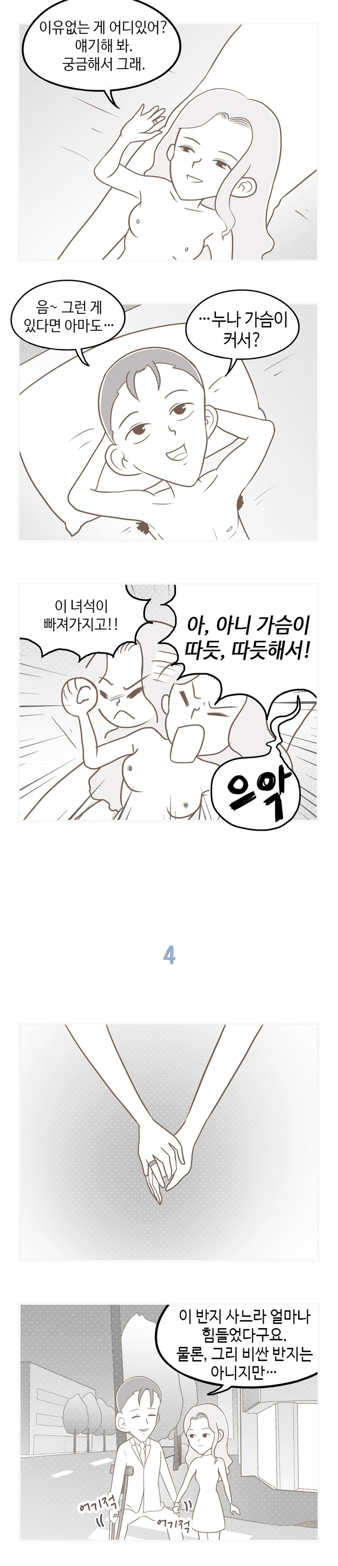 11화 4